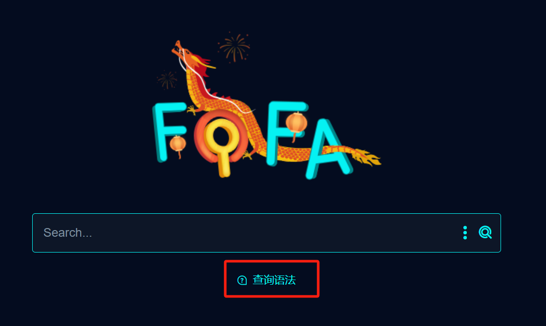 超全 FOFA 语法合集,让你在 SRC、CNVD 中高效出洞-HackTwoHub社区
