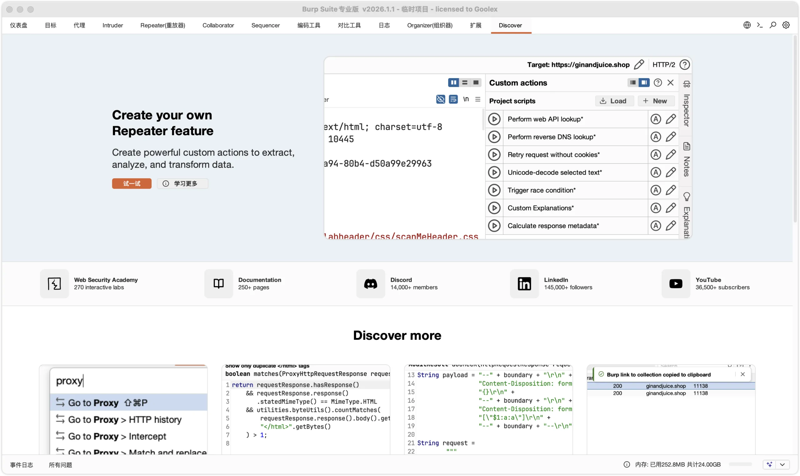图片[2]-BurpSuite2026.1专业(稳定版)下载