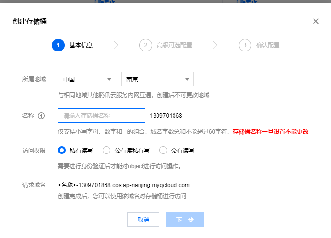 详解腾讯云 COS 攻防：Bucket 权限绕过与文件操控技巧-HackTwoHub社区