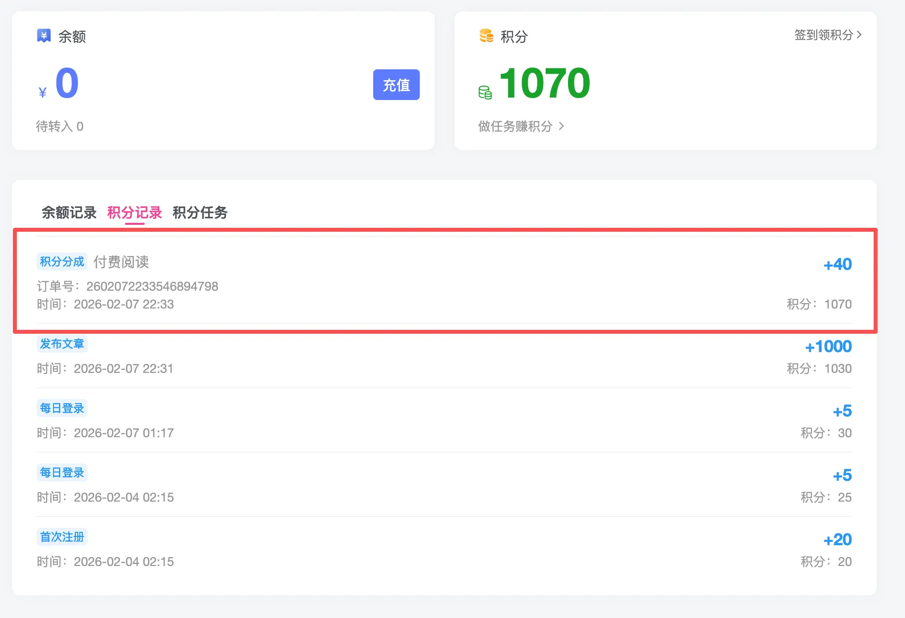 图片[4]-用户手册📜（积分获取） - HackTwoHub社区-HackTwoHub社区