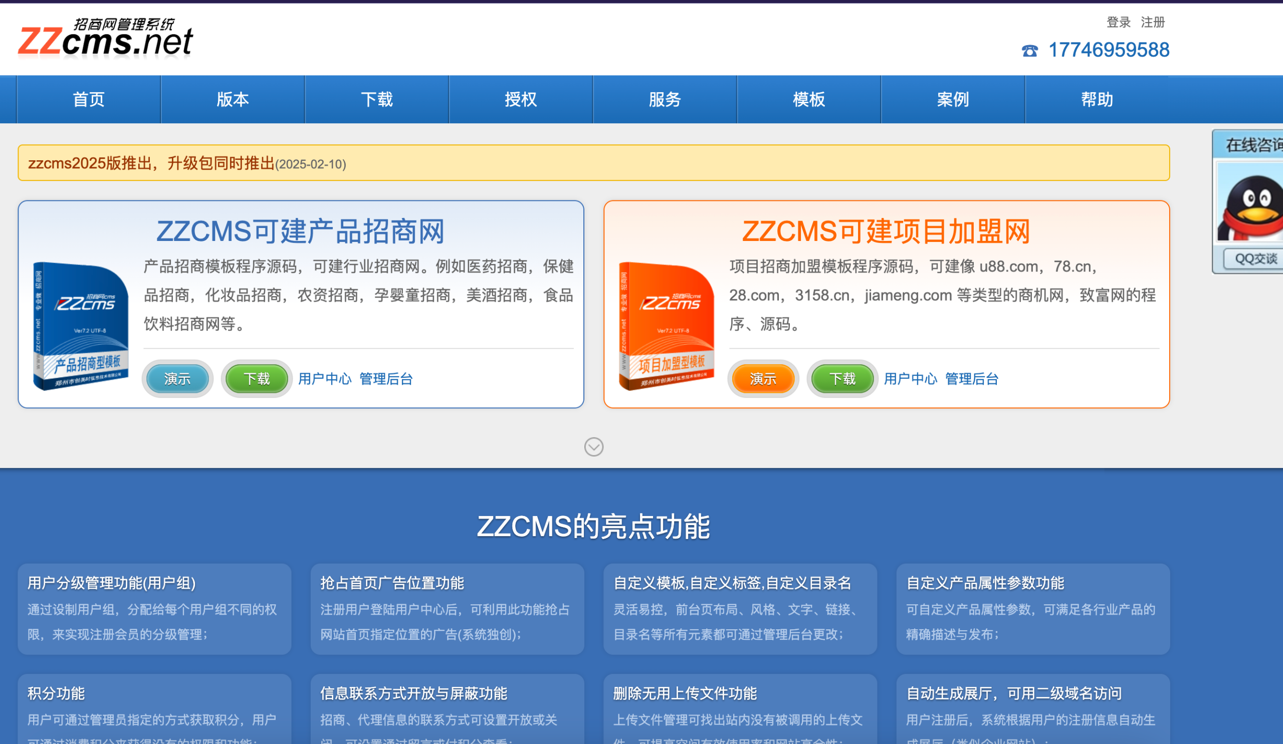 zzcms前台adv2.php存在SQL注入-代码审计-HackTwoHub社区