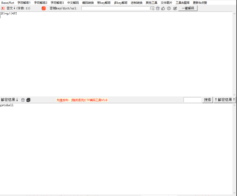 随波逐流 CTF 编码工具 v7.2，一款搞定所有 CTF 编码 / 隐写难题-HackTwoHub社区