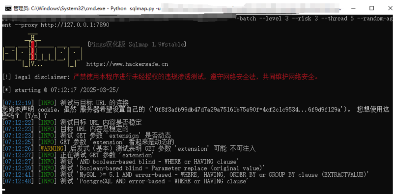 汉化版sqlmap（Chinaese Sqlmap），对于英语不好的朋友们很友好-HackTwoHub社区
