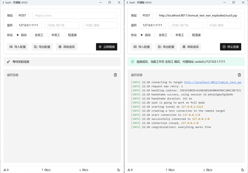 Suo5 高性能 HTTP 正向代理工具-HackTwoHub社区