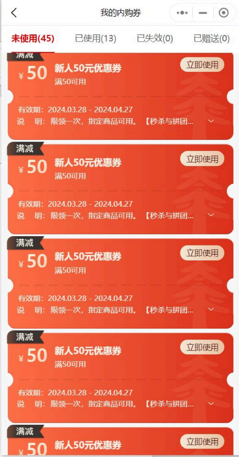 0 元购优惠券返回包篡改叠加思路-HackTwoHub社区