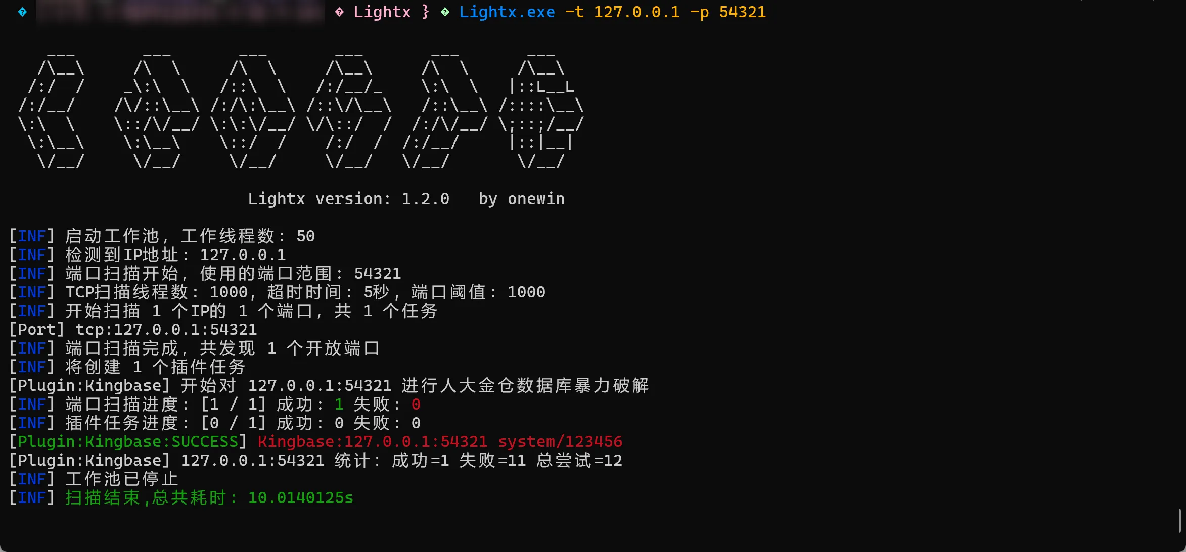 图片[3]-轻量级网络安全扫描与漏洞检测工具Lightx - HackTwoHub社区-HackTwoHub社区