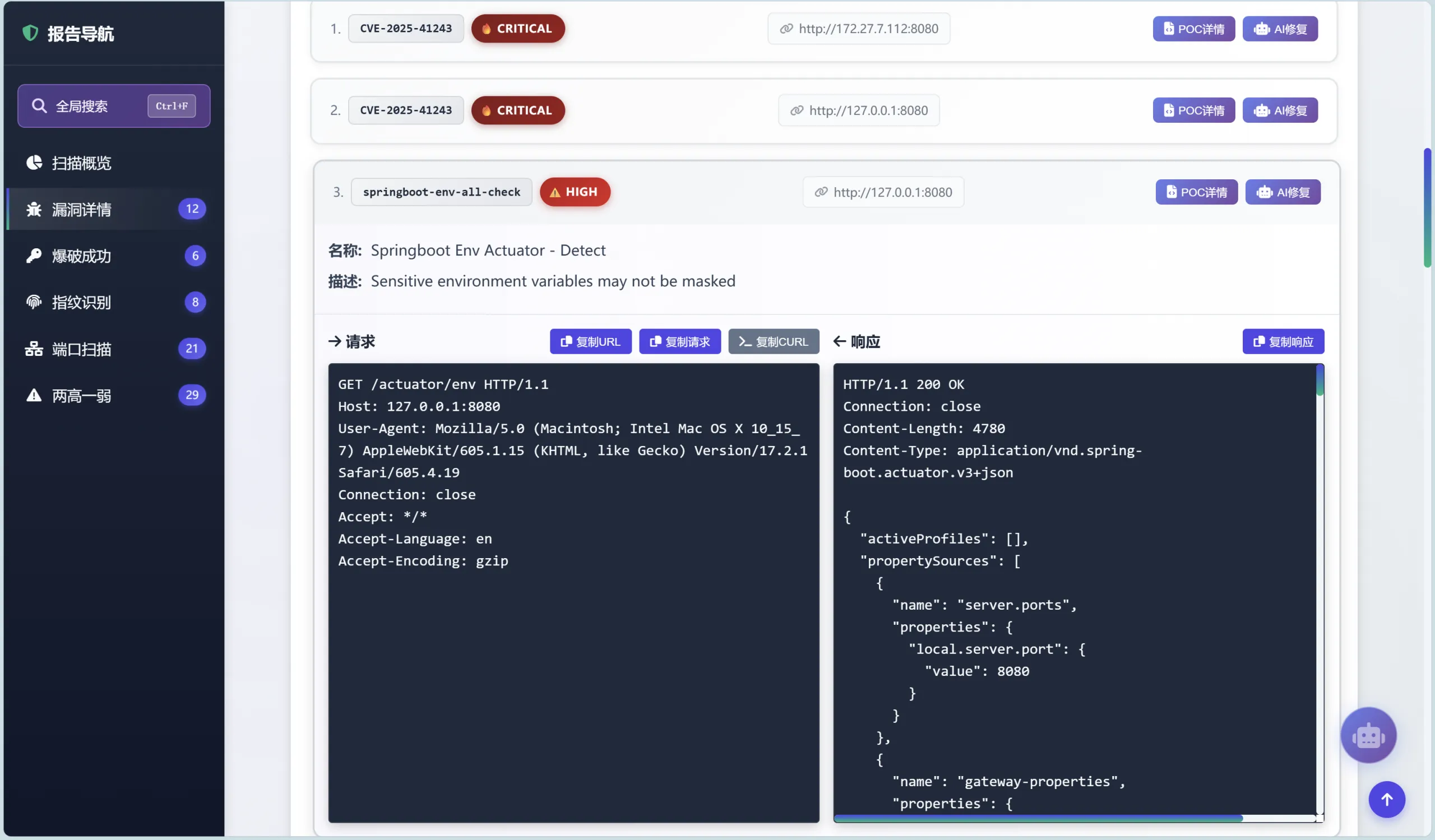 图片[4]-轻量级网络安全扫描与漏洞检测工具Lightx - HackTwoHub社区-HackTwoHub社区