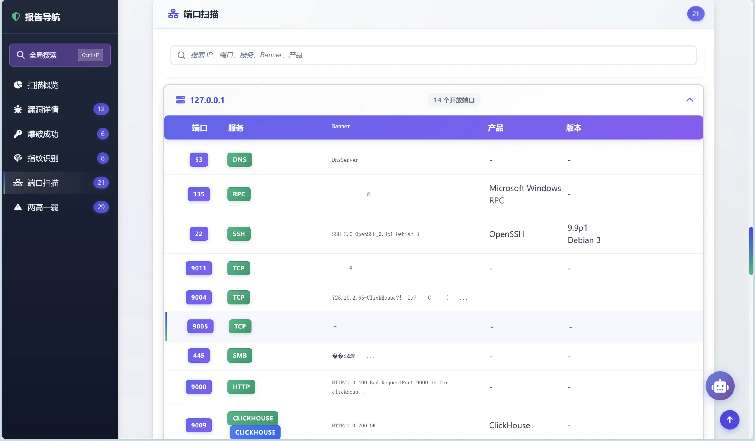 图片[8]-轻量级网络安全扫描与漏洞检测工具Lightx - HackTwoHub社区-HackTwoHub社区