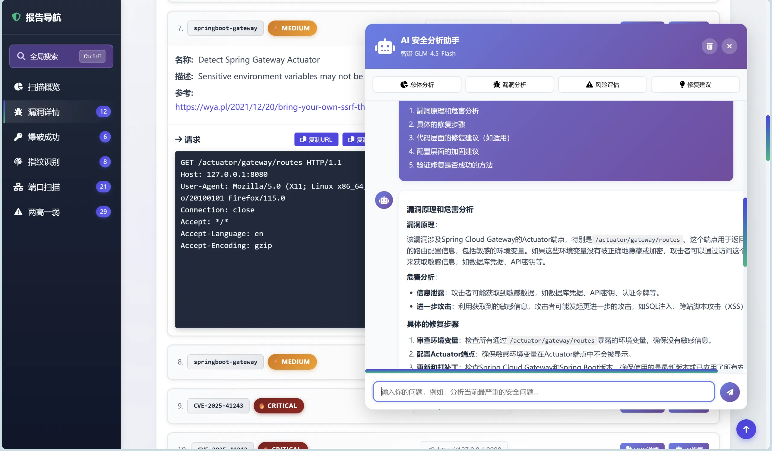 图片[10]-轻量级网络安全扫描与漏洞检测工具Lightx - HackTwoHub社区-HackTwoHub社区