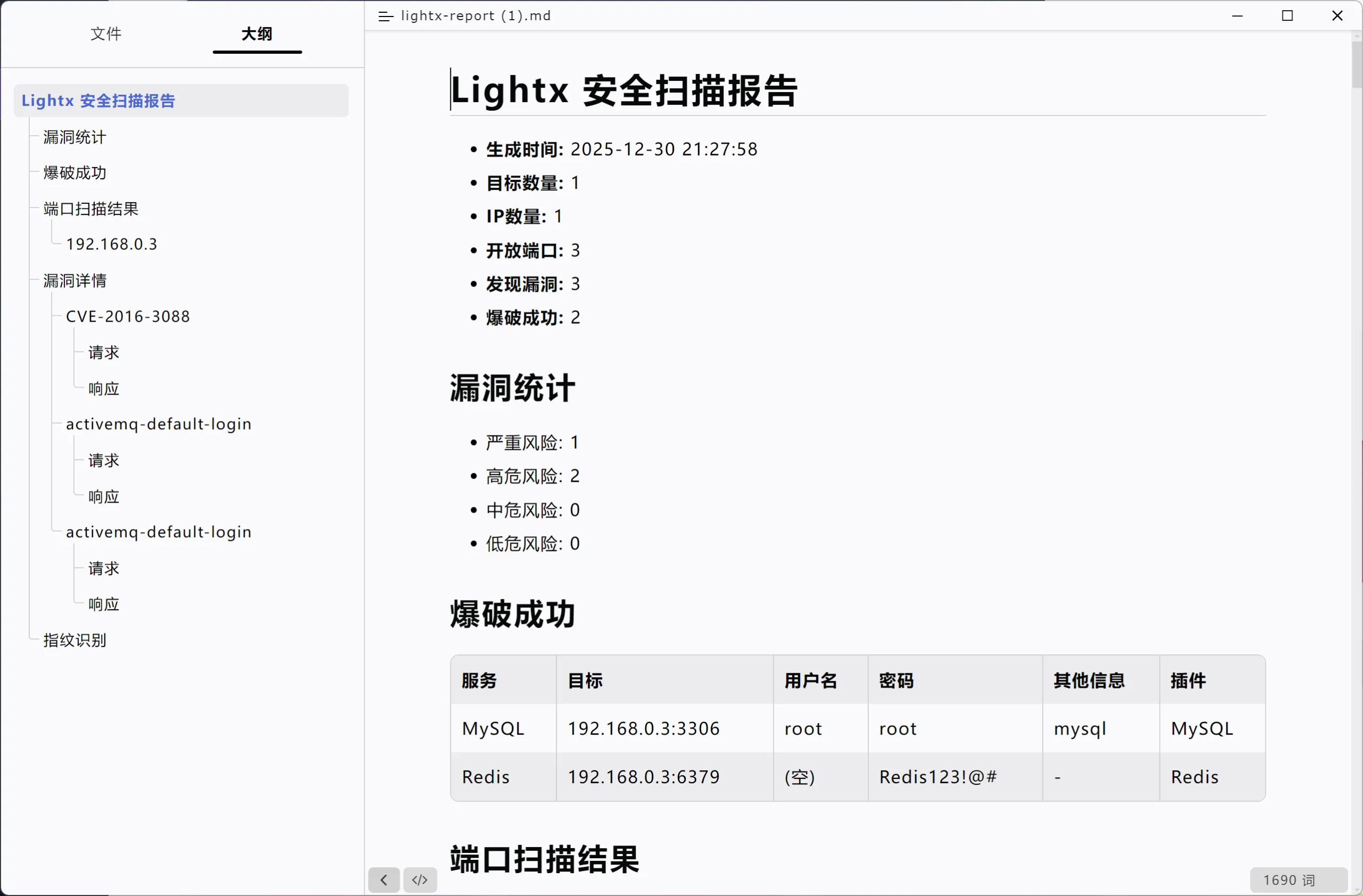 图片[12]-轻量级网络安全扫描与漏洞检测工具Lightx - HackTwoHub社区-HackTwoHub社区