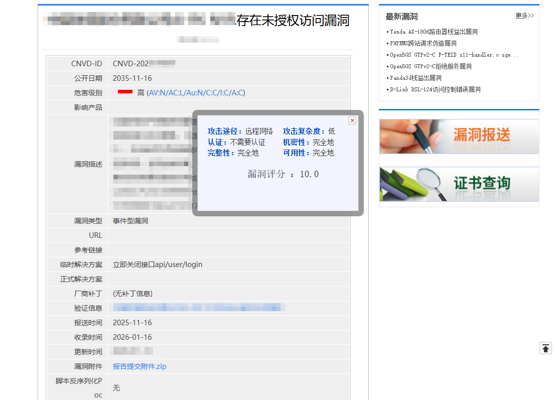 记一次从空白页面到拿下 CNVD 10.0 分 RCE 漏洞-HackTwoHub社区