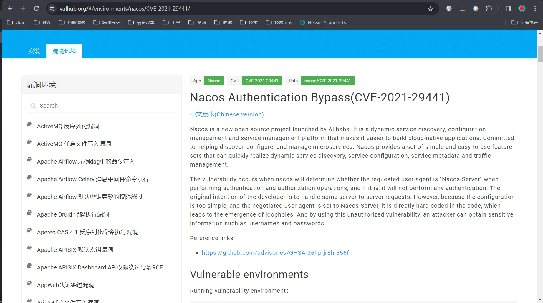 图片[6]-Nacos 默认密钥漏洞实战复现利用 JWT 构造绕过登录 - HackTwoHub社区-HackTwoHub社区