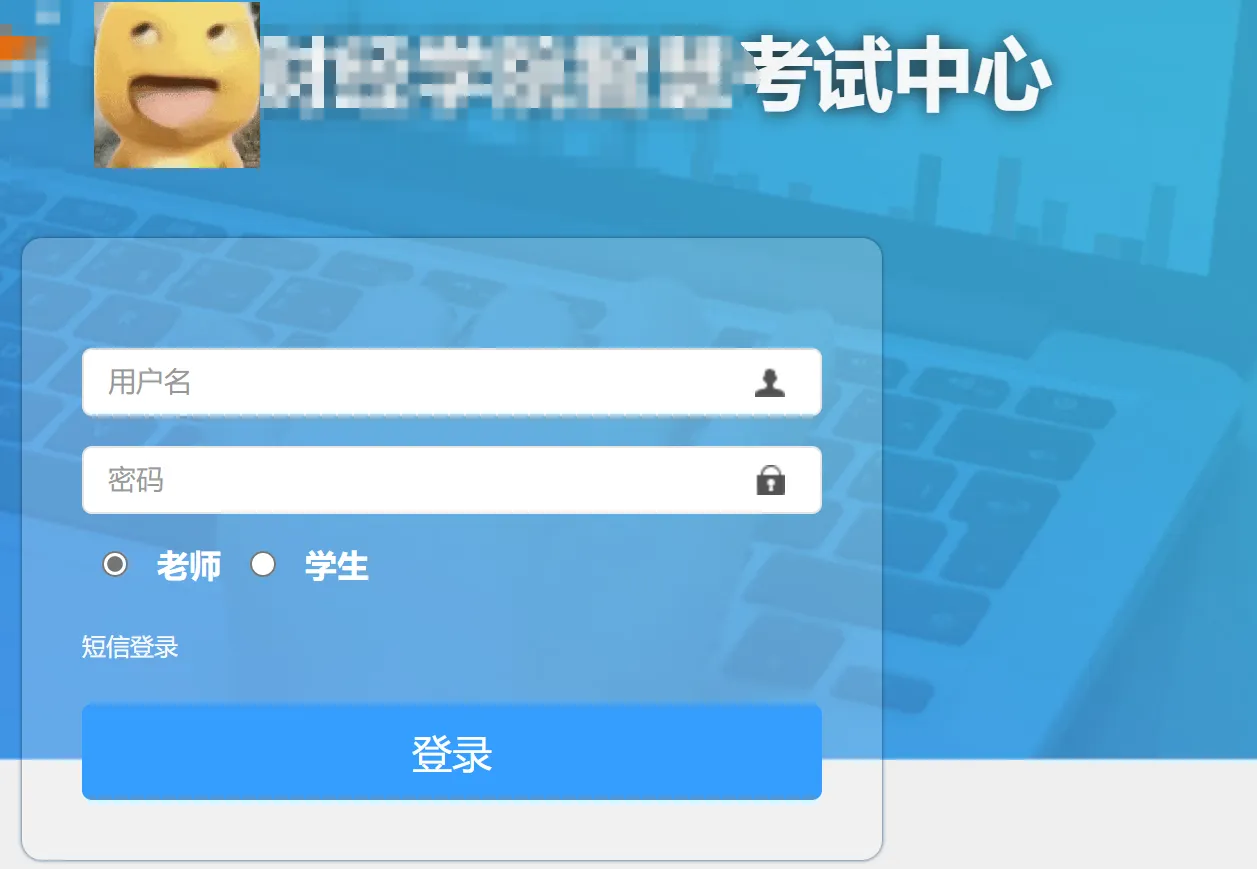 图片[1]-记录一次edu从考试系统弱口令到全站信息泄露 - HackTwoHub社区-HackTwoHub社区