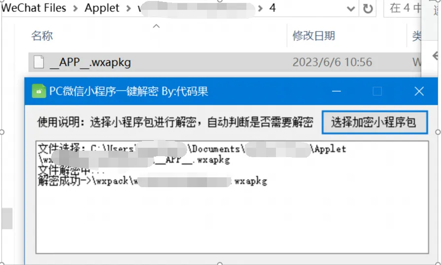 图片[4]-小程序 sign 签名破解指南：从反编译到算法还原实操 - HackTwoHub社区-HackTwoHub社区