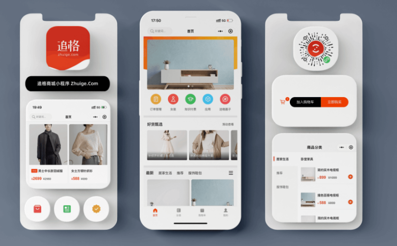 追格商城小程序(开源版) v1.2.5-HackTwoHub社区