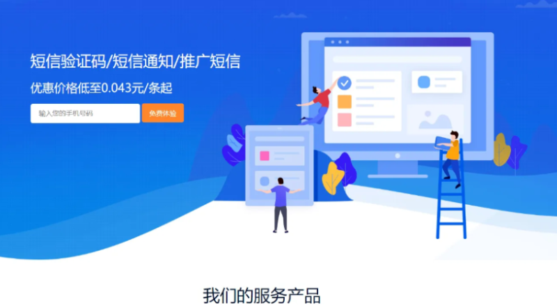 天迹云通信短信分销系统源码-HackTwoHub社区