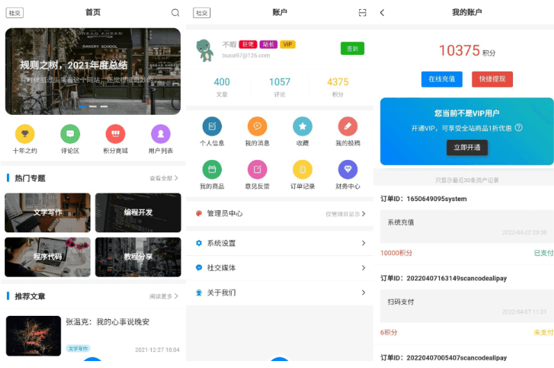 基于Typoche博客程序开发的博客社区资讯APP源码-HackTwoHub社区