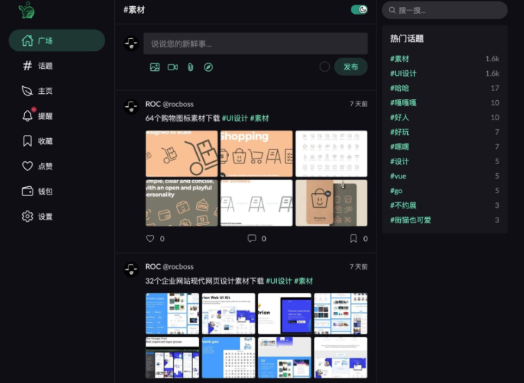ROCBOSS开源微社区轻论坛类源码-HackTwoHub社区