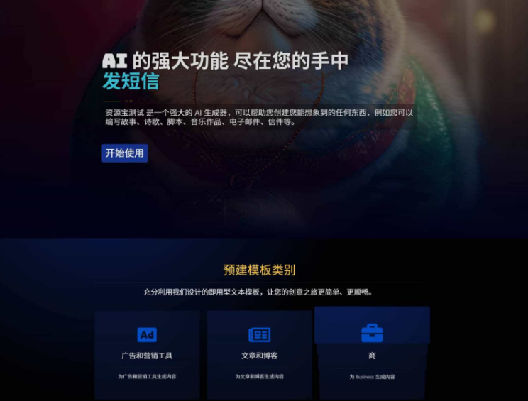 最新AI源码开源版，chat开源版，AI翻译，语音图生 需要自己去授权-HackTwoHub社区