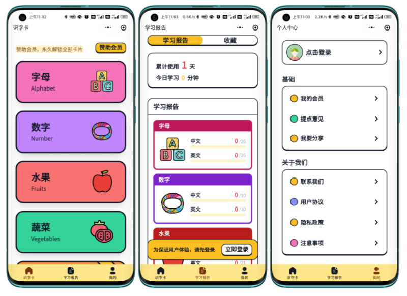 【嘟嘟早教卡】 小程序源码分享带后台管理-HackTwoHub社区