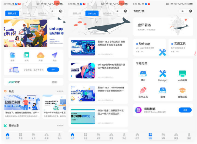 wordpress博客系统资讯资源变现下载小程序源码-HackTwoHub社区