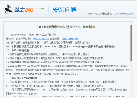 74cms5.0.1环境源码-HackTwoHub社区