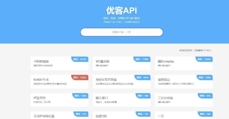 优客API – 聊天接口源码-HackTwoHub社区