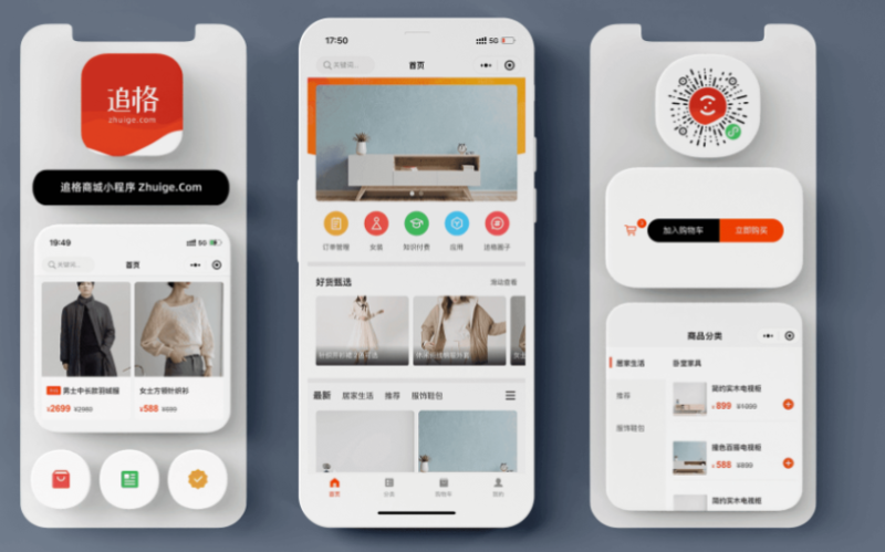 追格商城小程序(开源版)-HackTwoHub社区