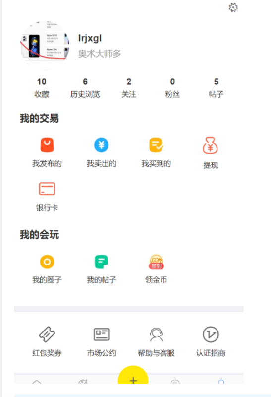 得推二手商城系统类似咸鱼商城-HackTwoHub社区