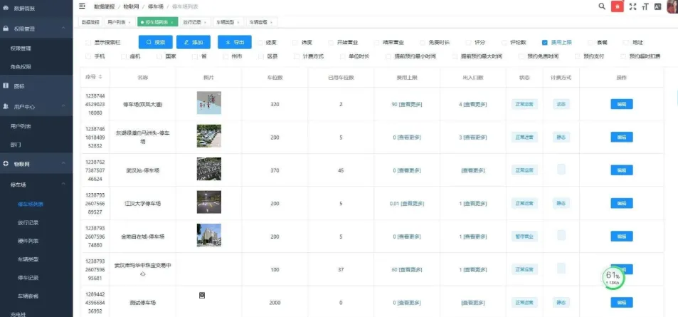 20260310172442699-image