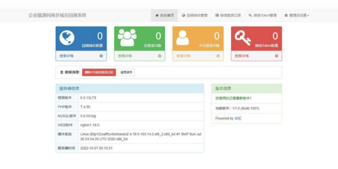 最新公众号回调多域名系统-HackTwoHub社区