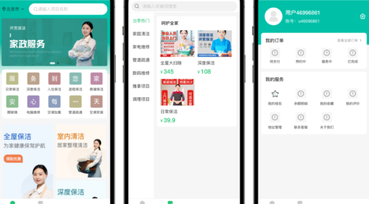 最新版likeshop上门家政服务源码-HackTwoHub社区