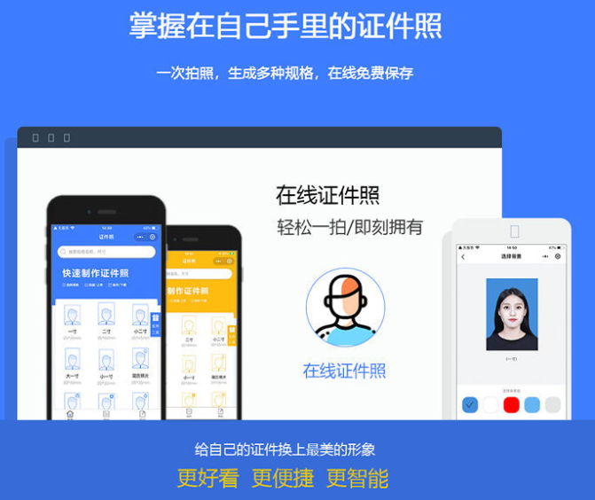 证件照制作小程序免费版-HackTwoHub社区