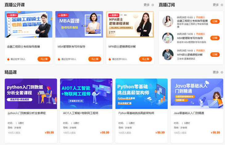 科汛新职教网校管理系统-HackTwoHub社区