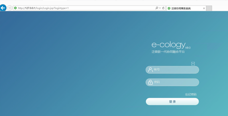 泛微ecology8.1（E-cology8.1）-HackTwoHub社区