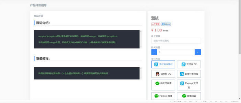 新版支付接口超多的发卡网源码-HackTwoHub社区