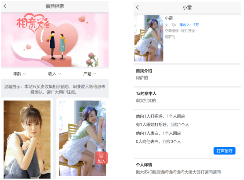 得推同城相亲系统-HackTwoHub社区