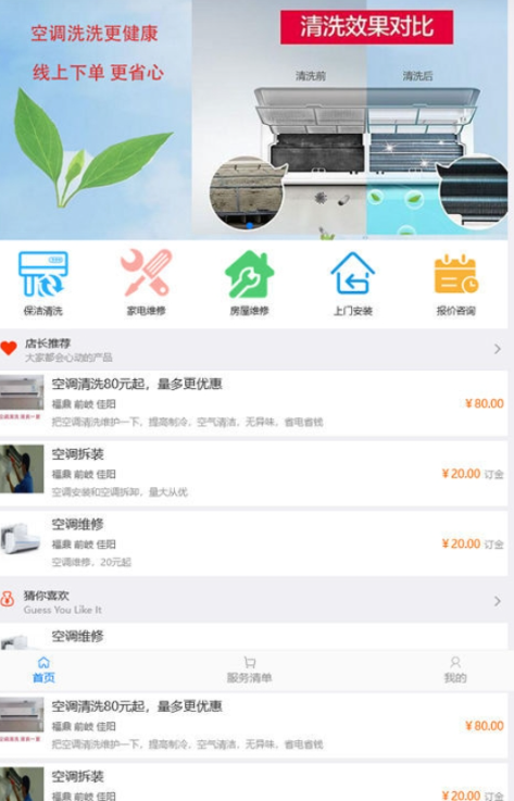 得推家政派单系统-HackTwoHub社区