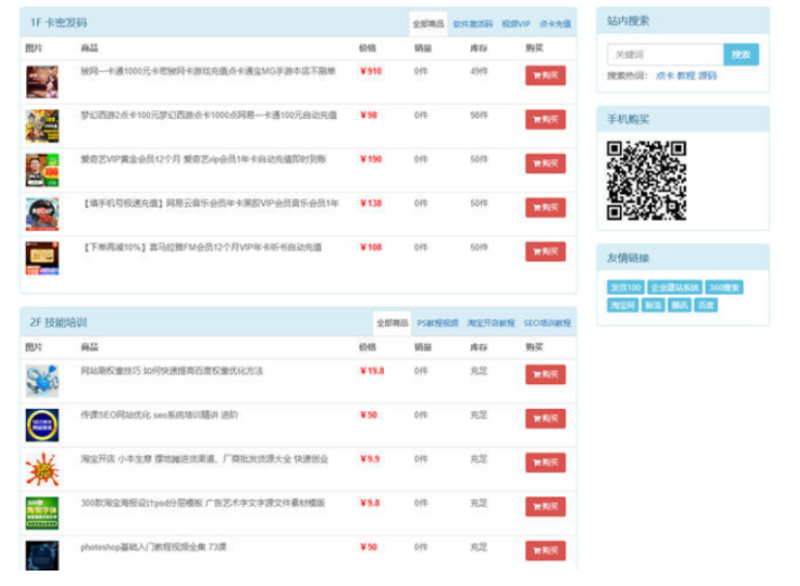 发货100简约发卡系统-HackTwoHub社区