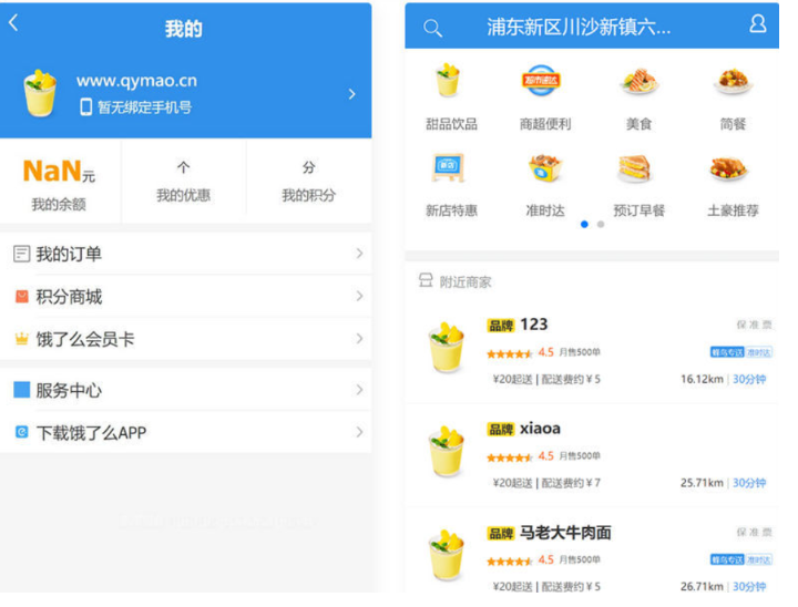 校园外卖平台系统 带手机端后台管理-HackTwoHub社区