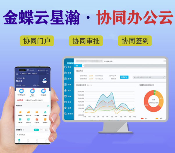 金蝶OA-V9.0-HackTwoHub社区