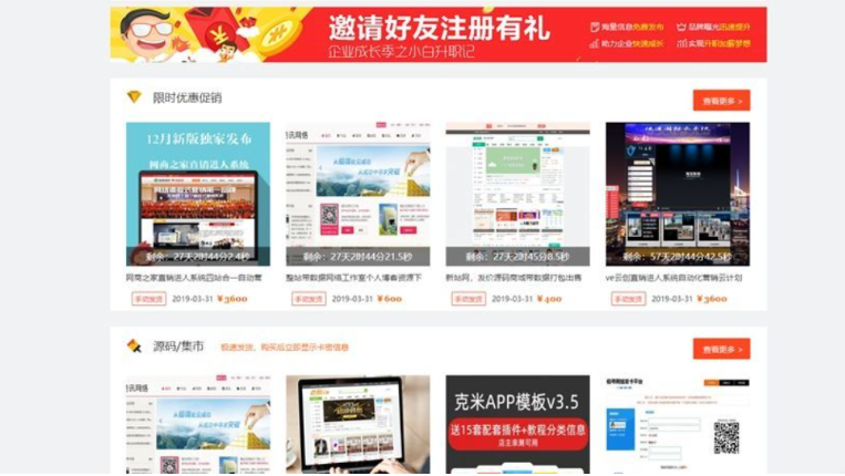 友价T5仿虚拟交易商城网站-HackTwoHub社区