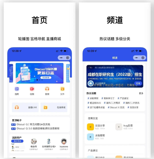 基于uniapp开发DiscuzQ社区的ios和安卓、小程序H5-HackTwoHub社区