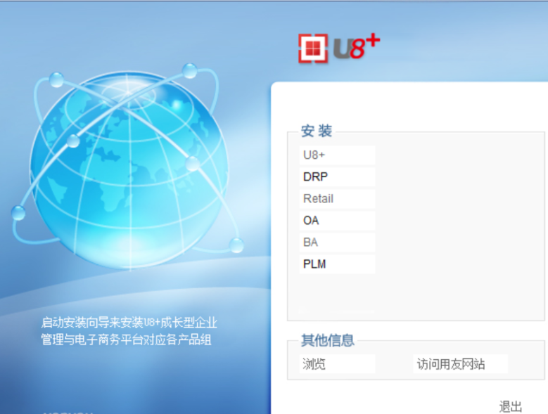 用友-U8 Remote-HackTwoHub社区