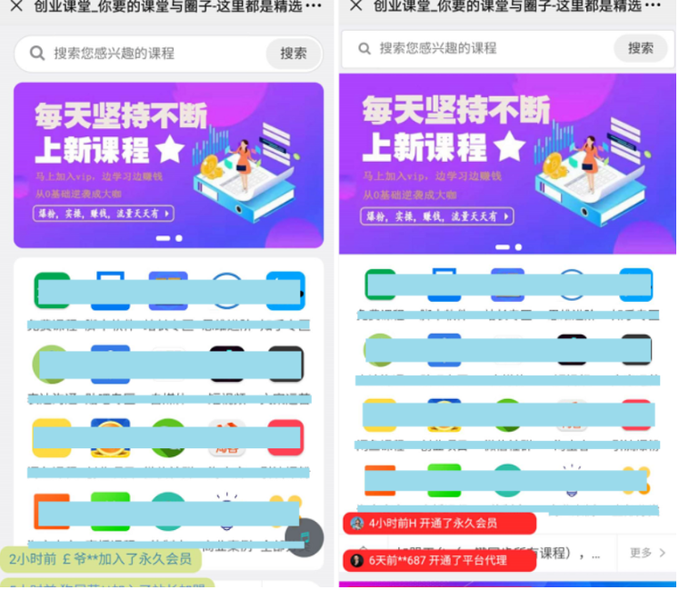 微课堂知识付费系统-HackTwoHub社区