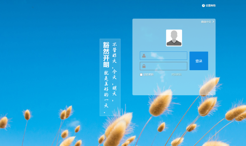 万户_2系统-HackTwoHub社区