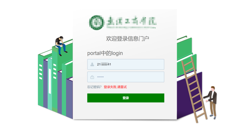 记一次校园系统逻辑漏洞挖掘：批量获取全校师生敏感手机号-HackTwoHub社区