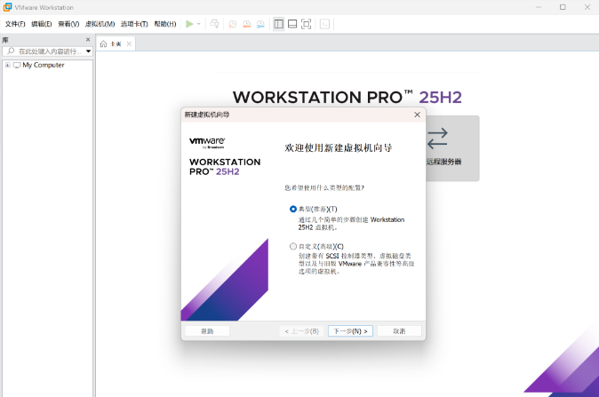 VMware Workstation Pro 25H2免费虚拟化利器-HackTwoHub社区
