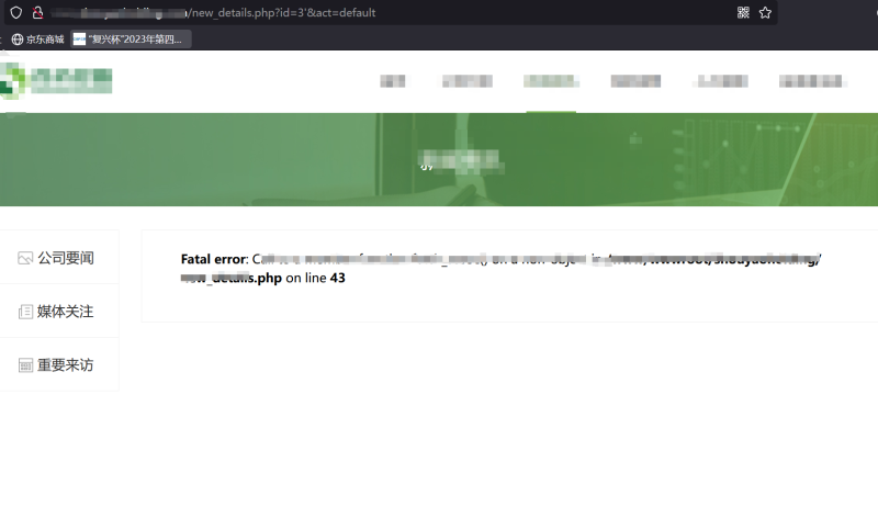 千万级企业 SQL 注入漏洞完整挖掘实录-HackTwoHub社区