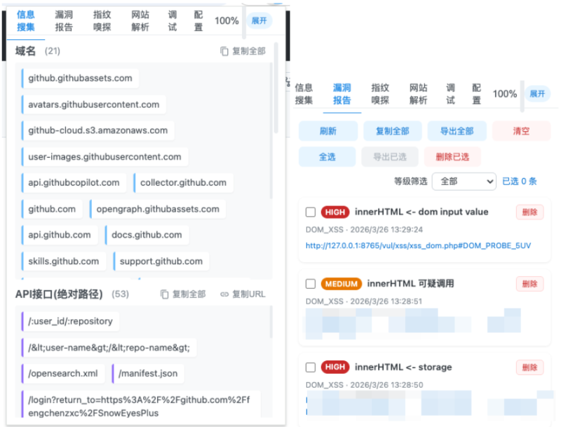 一款用于网页敏感信息检测，指纹识别的chrome插件-HackTwoHub社区
